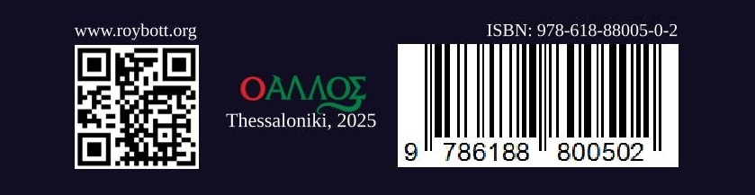 ISBN:978-618-88005-0-2